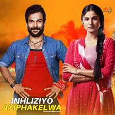 Inhliziyo Ayiphakelwa December Teasers 2025